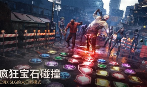 末日喧嚣生化危机手机版图2