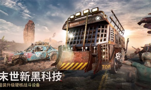 末日喧嚣生化危机手机版图3