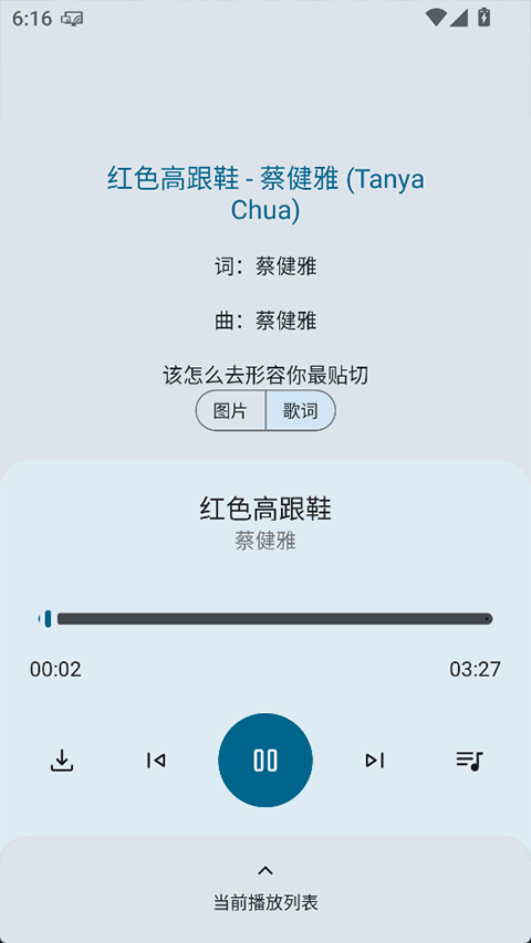 简乐音乐免费版图2