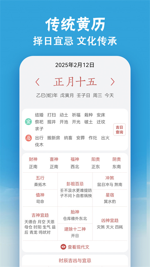 小云天气图3