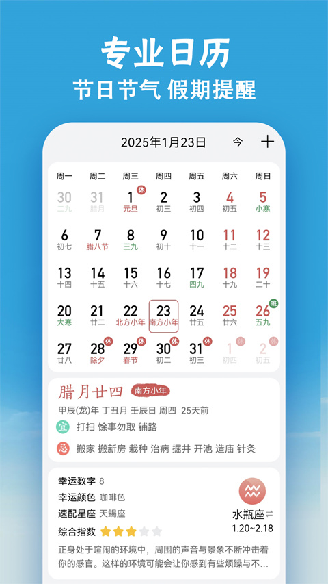 小云天气图2