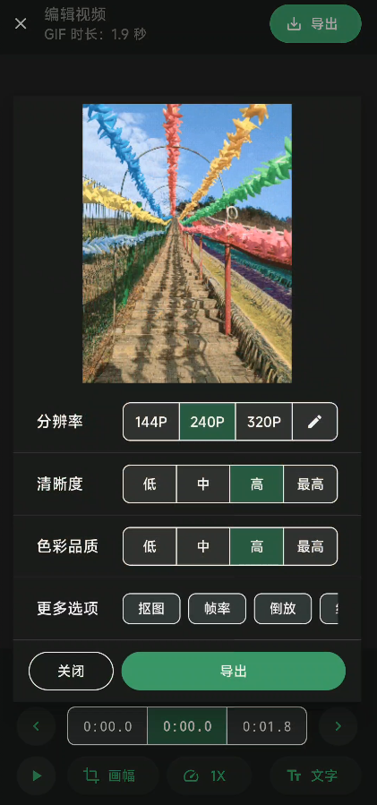 小萌GIF去广告版图3