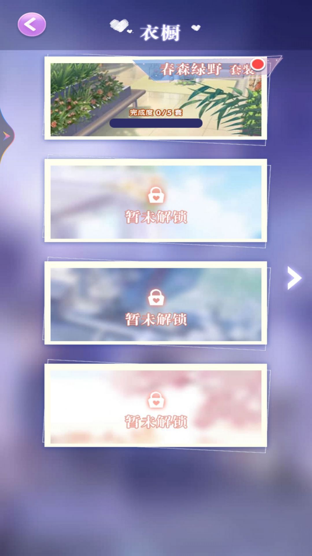 美少女换装舞会安卓直装版图1