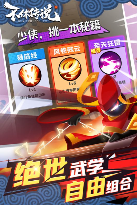 不休传说游戏完整版图1