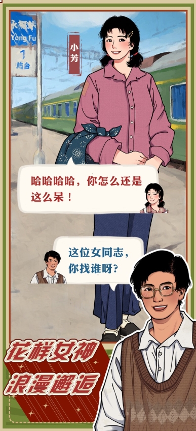 李国富的小日子最新版图1