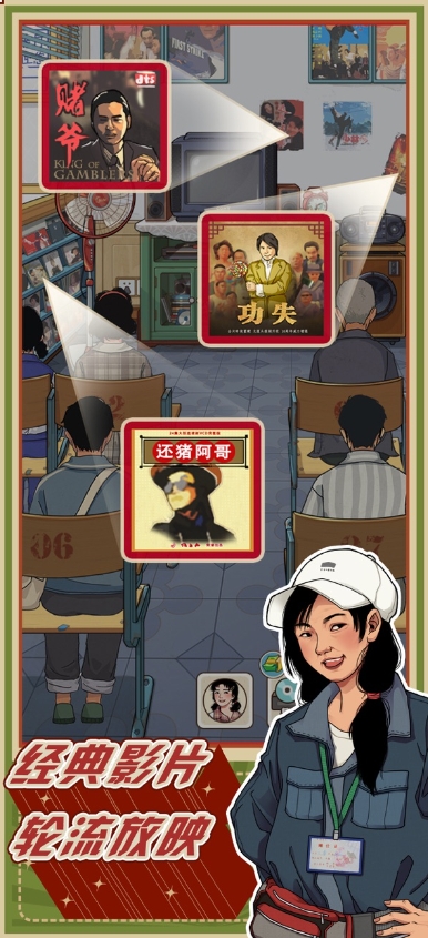 李国富的小日子最新版图5