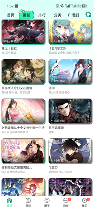 青漫漫画官方