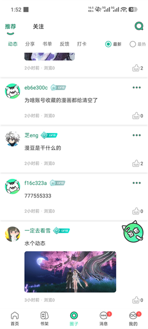 青漫漫画官方