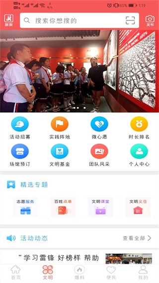 大美仁寿客户端免费原版图1