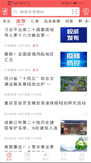 大美仁寿客户端免费原版图4