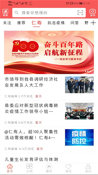 大美仁寿客户端免费原版图3