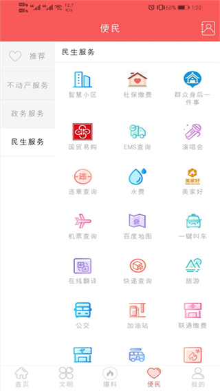 大美仁寿客户端免费原版图2