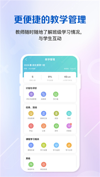 WElearn正版图4