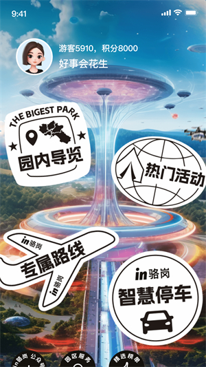 in骆岗手机免费版图3
