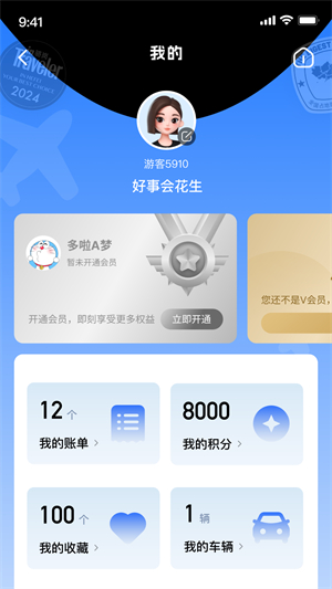 in骆岗手机免费版图2