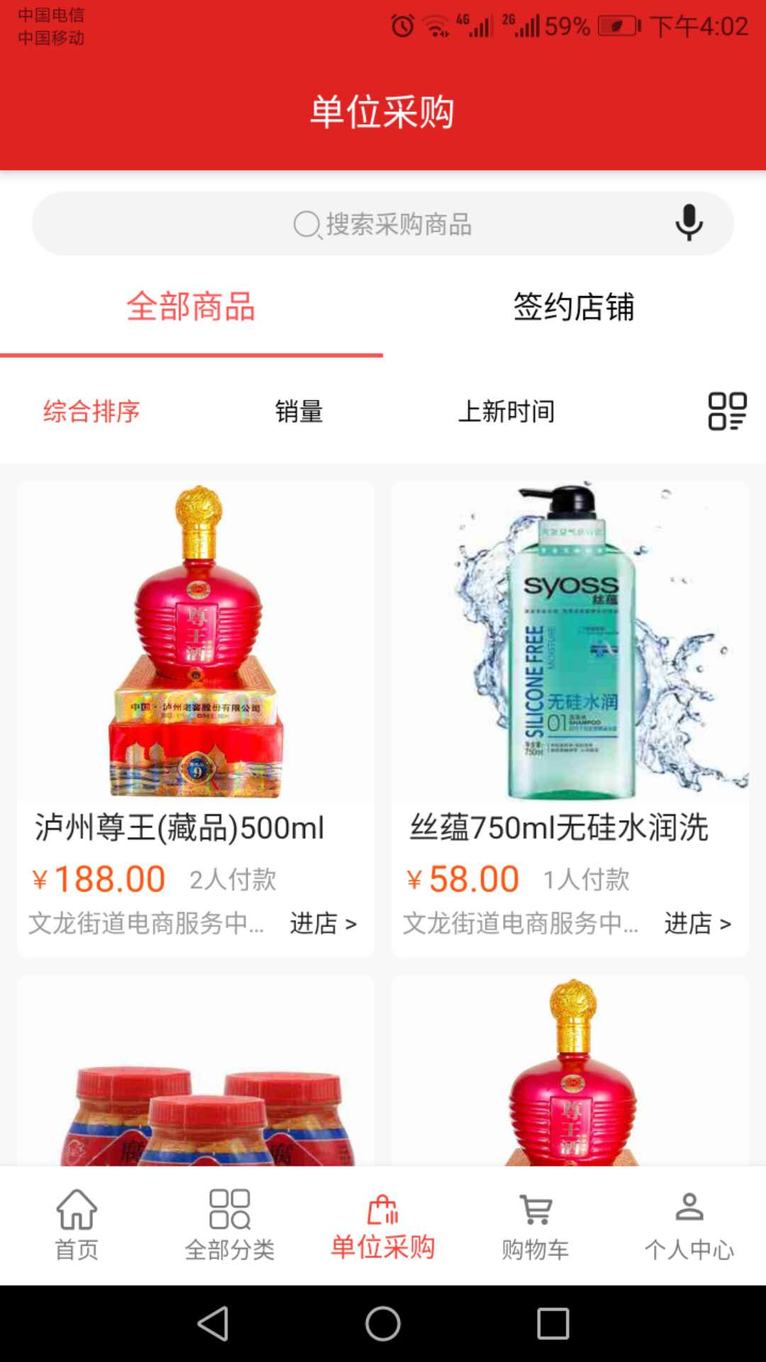 菜坝网手机免费版图3