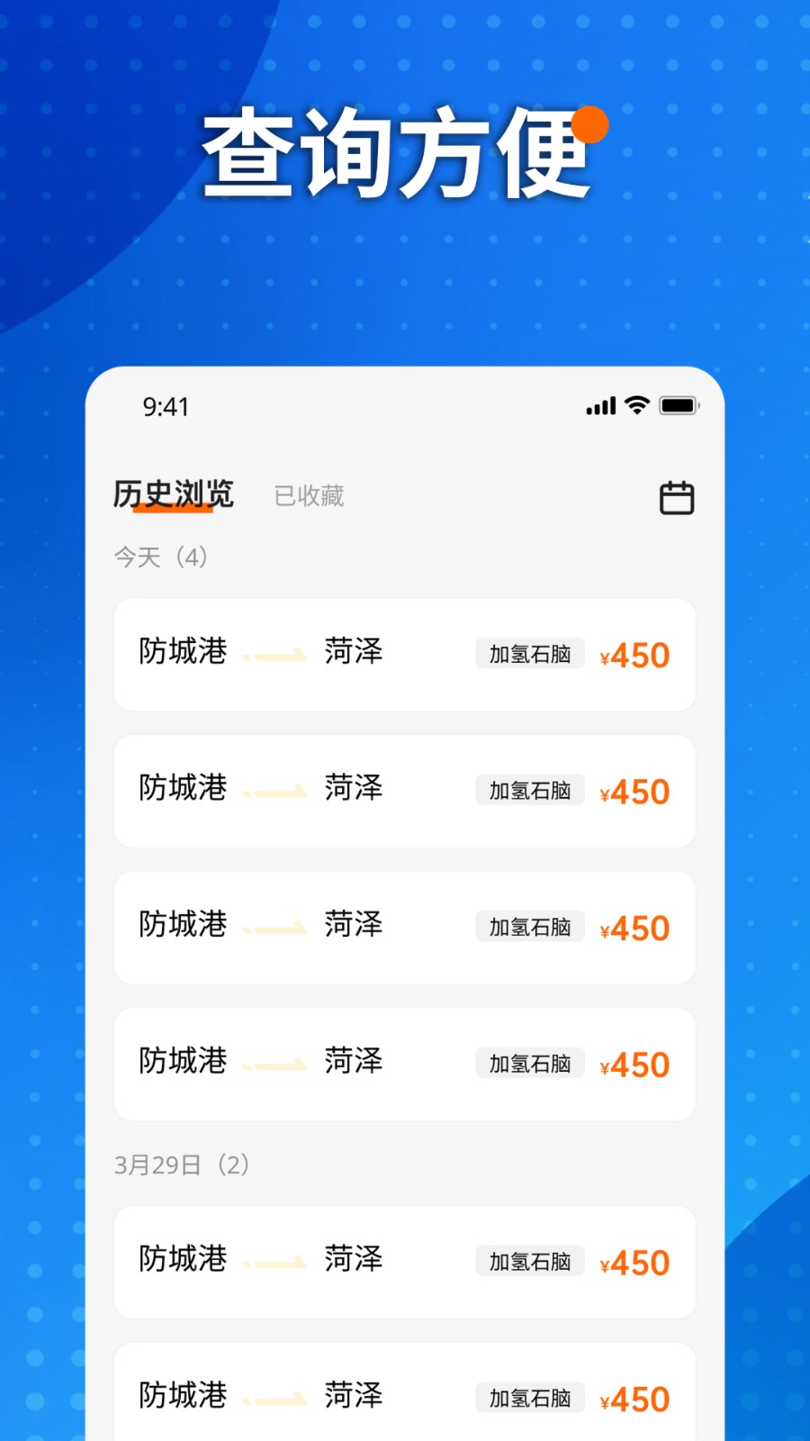 小宇物流无广告版图3