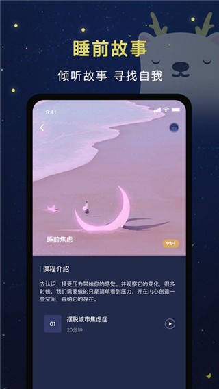 朝花睡眠免费原版图1