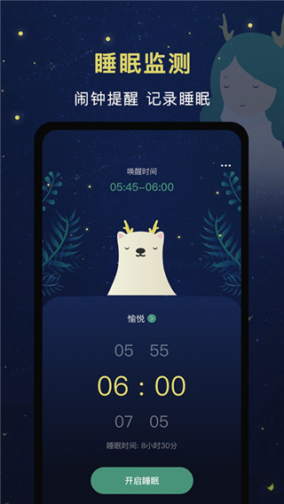 朝花睡眠免费原版图4