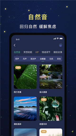 朝花睡眠免费原版图3