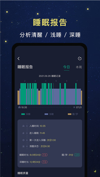 朝花睡眠免费原版图2