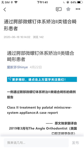 爱新牙直装版图1