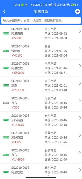 添脉商圈手机最新版图1