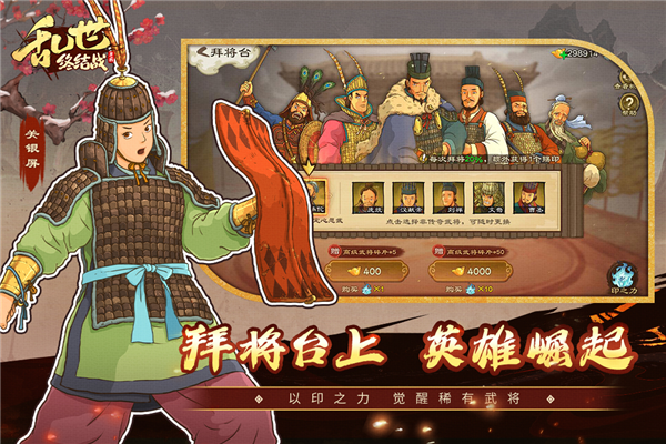 乱世终结战通用版图2