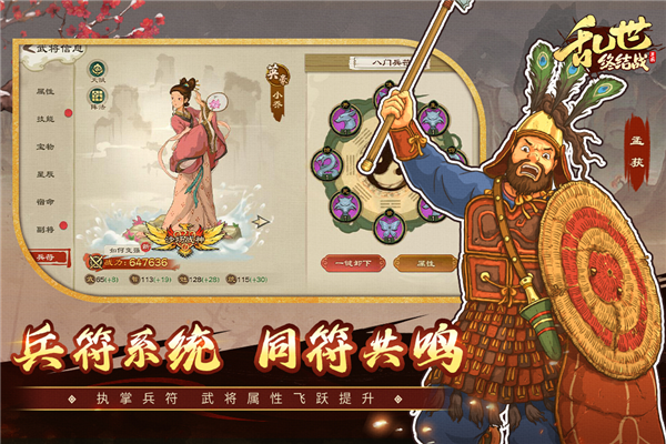 乱世终结战通用版图3