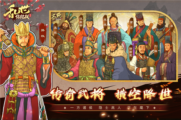 乱世终结战通用版图5