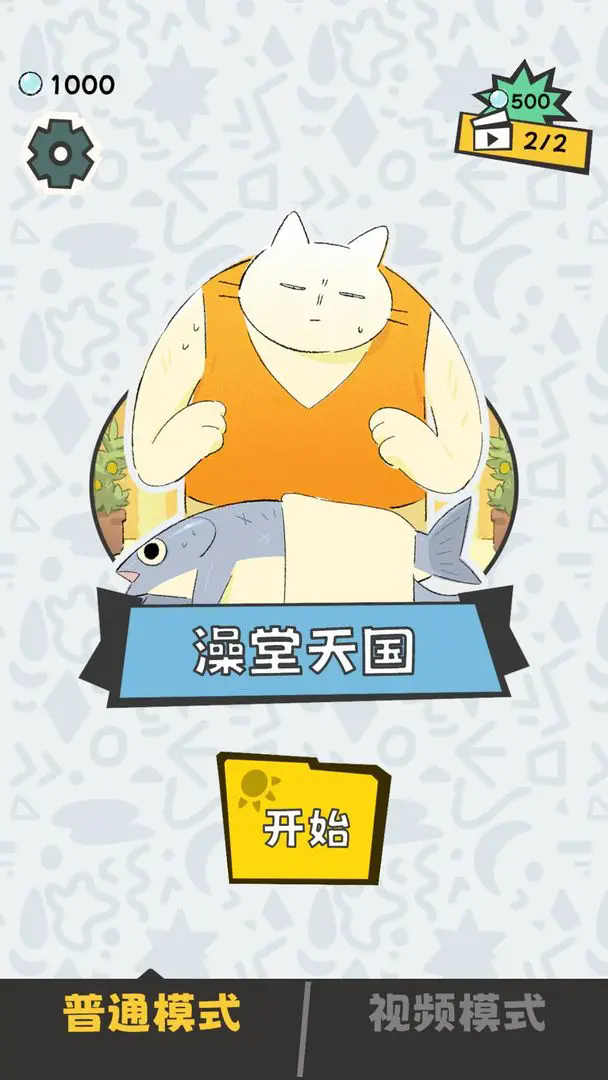 敲背王游戏绿色版图5