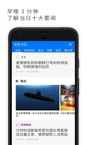 亚太日报(5)