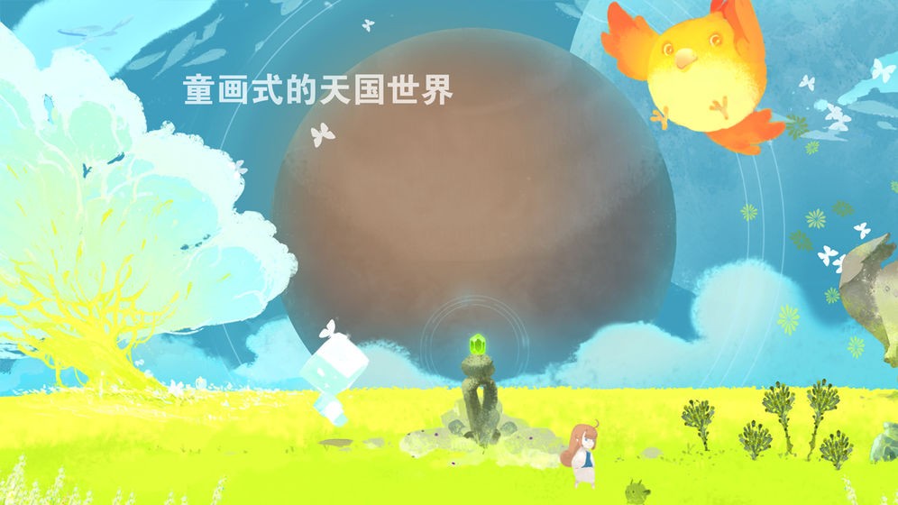 天国旅立手游免费版图1