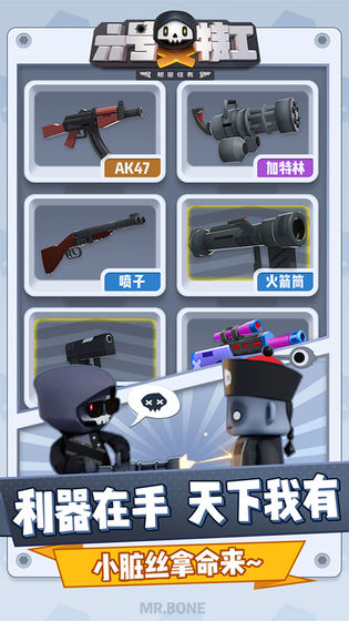 六号特工秘密任务手机版图2