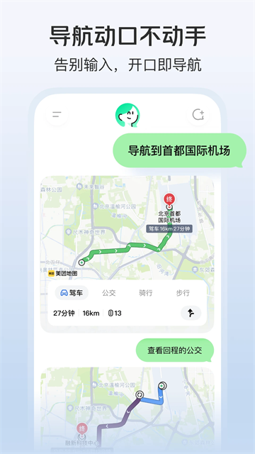 美团小美App手机最新版图5