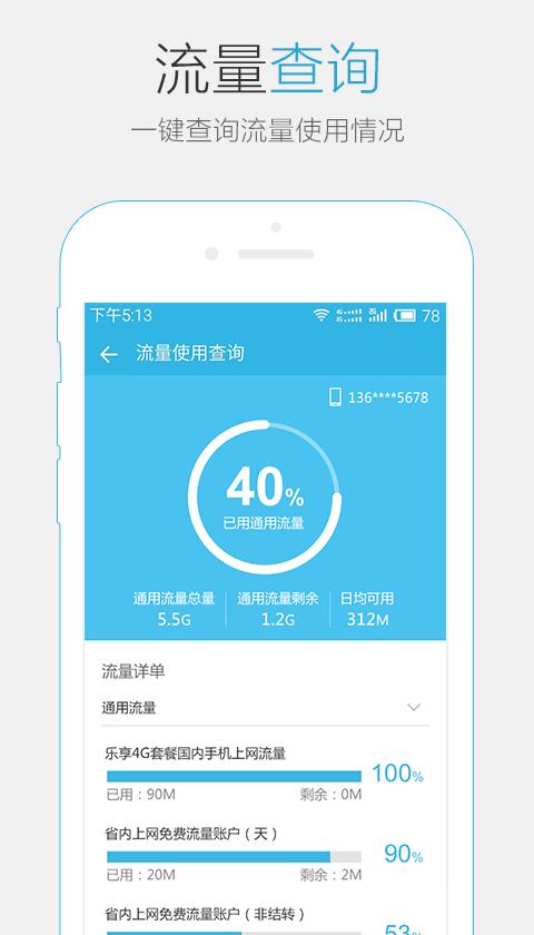 流量来了(3)