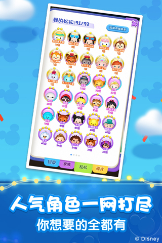 松松总动员手机最新版