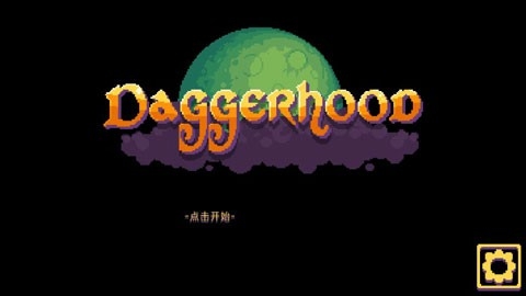 匕首忍者通用版图4