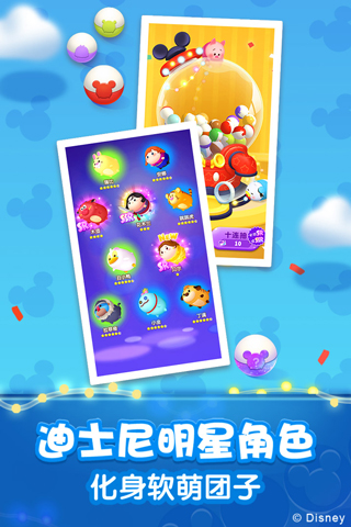 松松总动员手机最新版