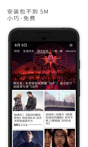 亚太日报(1)