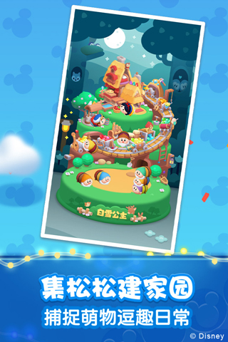 松松总动员手机最新版