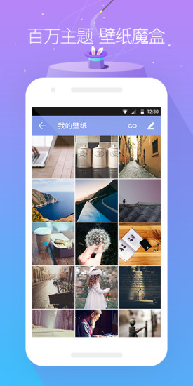 GO桌面本正版图2
