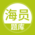 海员考试题库安卓免费版 v5.0.5