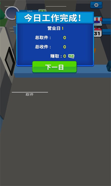 我的快递站通用版