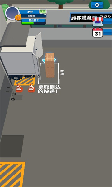 我的快递站通用版