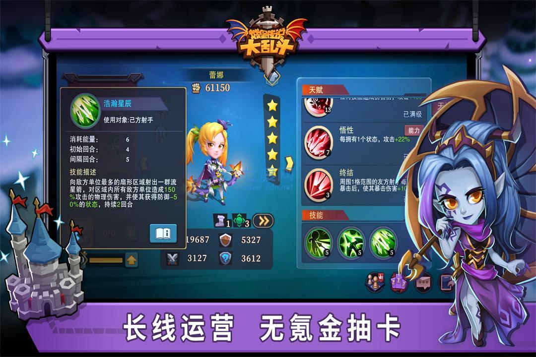城堡传说汉化版(2)