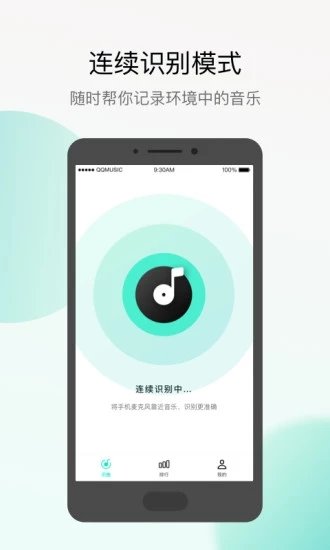Q音探歌手游无广告版
