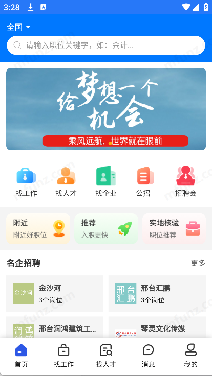 亿企职播官方正版图1