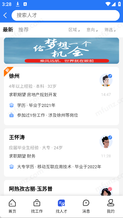 亿企职播官方正版图3