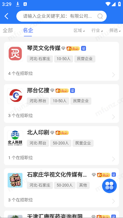 亿企职播官方正版图5